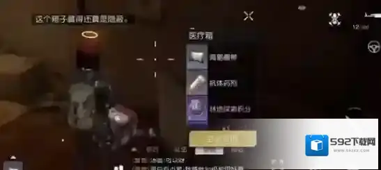 黎明觉醒罗斯化工厂宝箱
