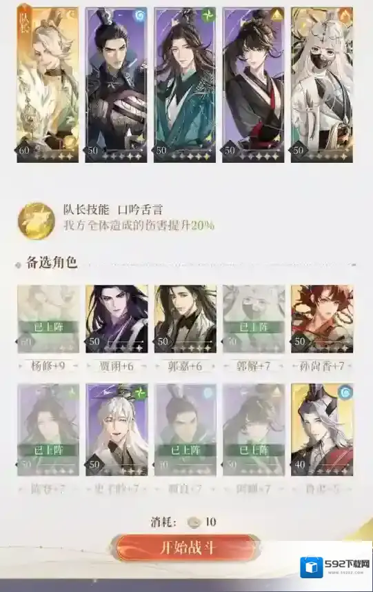 代号鸢兰台3-30通关攻略 兰台3-30无王粲史子眇阵容推荐