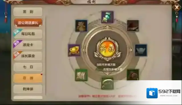 天龙八部商城