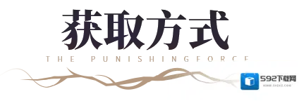 战双帕弥什游麟