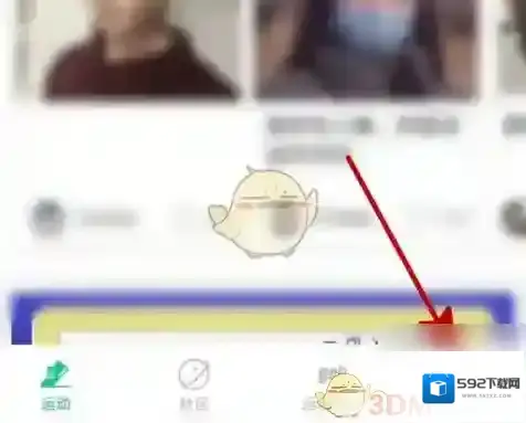 运动世界在手机
