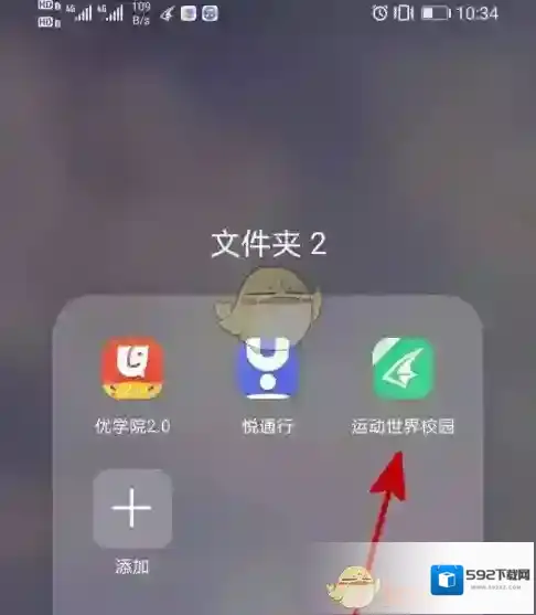 运动世界成绩