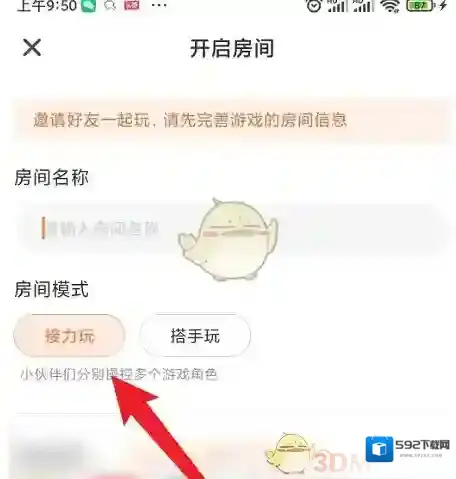 随乐游云游戏就可以