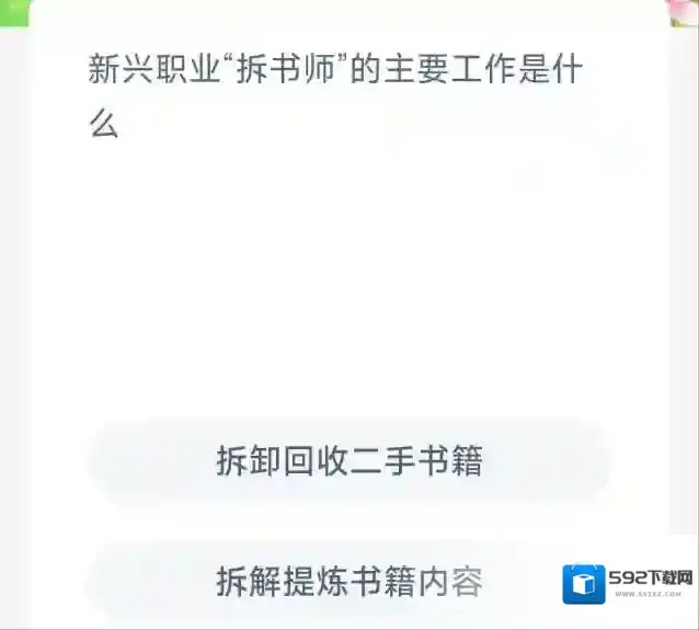 支付宝拆解