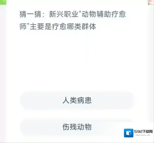 支付宝疗愈师