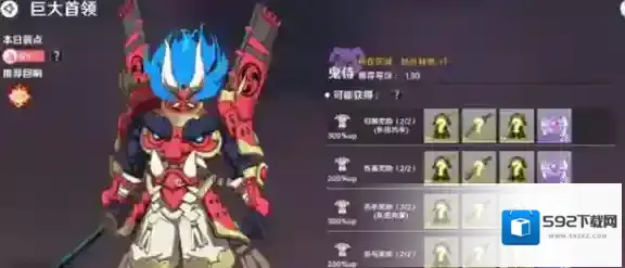 圣境之塔装备