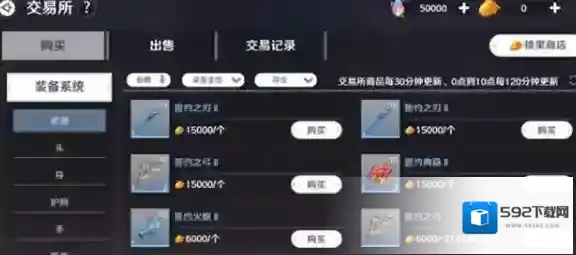 圣境之塔强化