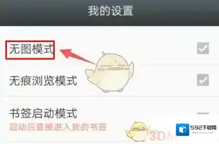 傲游浏览器模式
