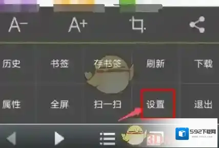 傲游浏览器点击菜单