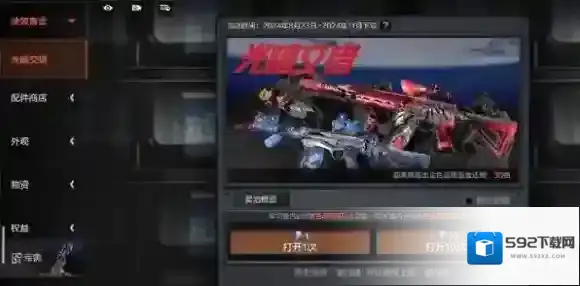 暗区突围突围