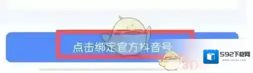 抖音小店在抖音