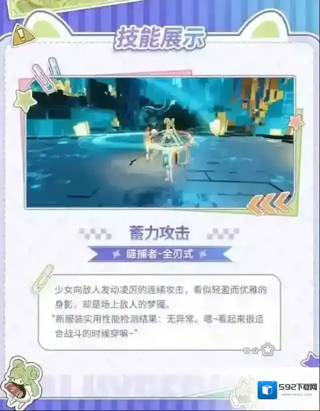 崩坏3美物