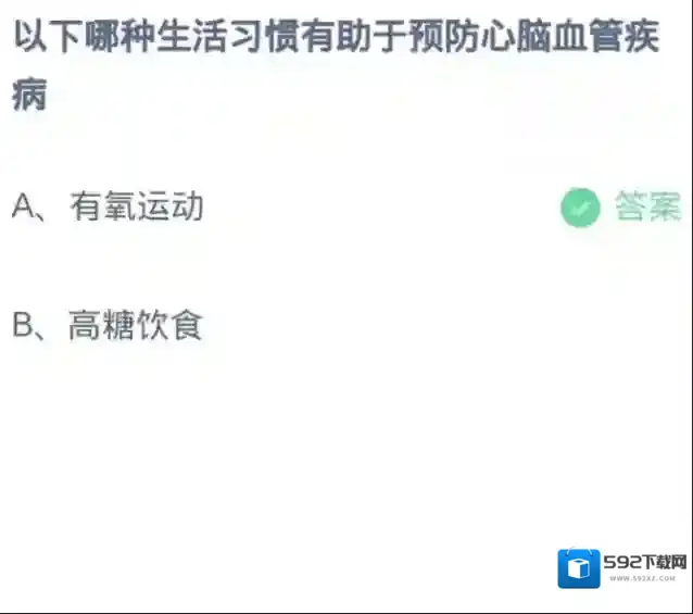 支付宝蚂蚁庄园