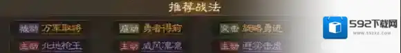 三国志战棋版豺狼当道