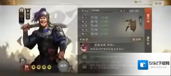 三国志战棋版郭汜属性战法搭配推荐
