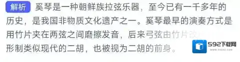 支付宝二胡