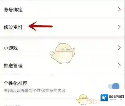 一句心情签名头像