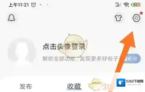 一句心情签名邀请好友