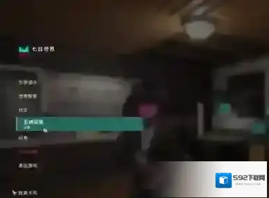 七日世界前瞻