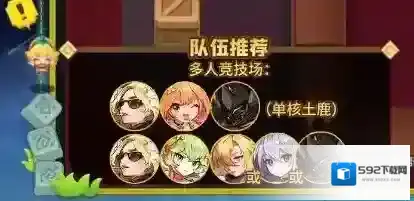 坎特伯雷公主与骑士唤醒冠军之剑的奇幻冒险阵容搭配