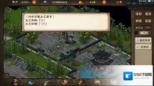 烟雨江湖万里神行怎么样 轻功属性及获取方法详解