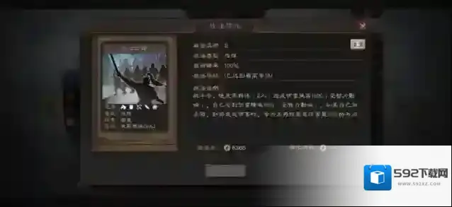 三国志战略版魏盾