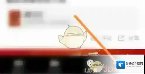 欢喜首映选项