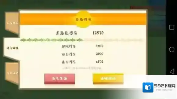 粉刷匠大作战分数