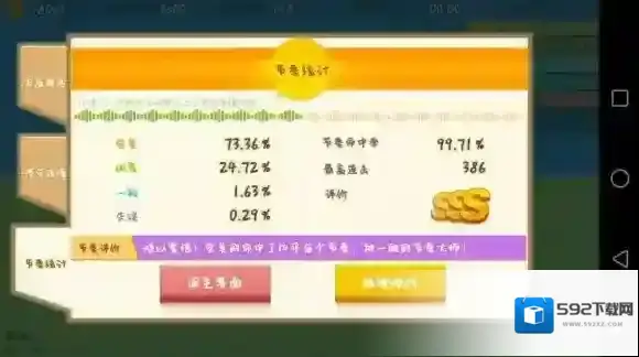 粉刷匠大作战怎么玩 游戏高分攻略