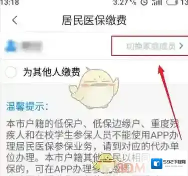 沈阳人普选择