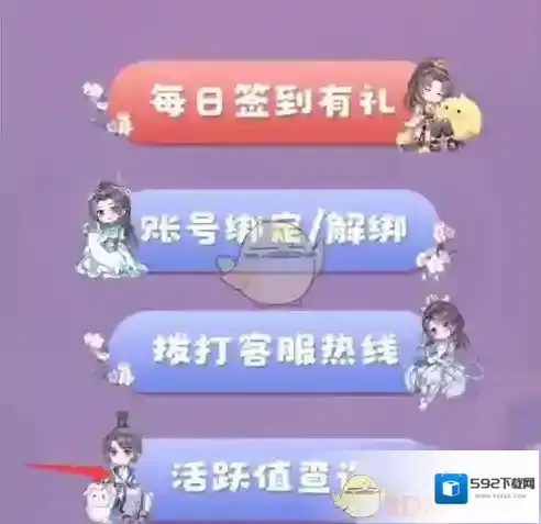 剑网三助手点击