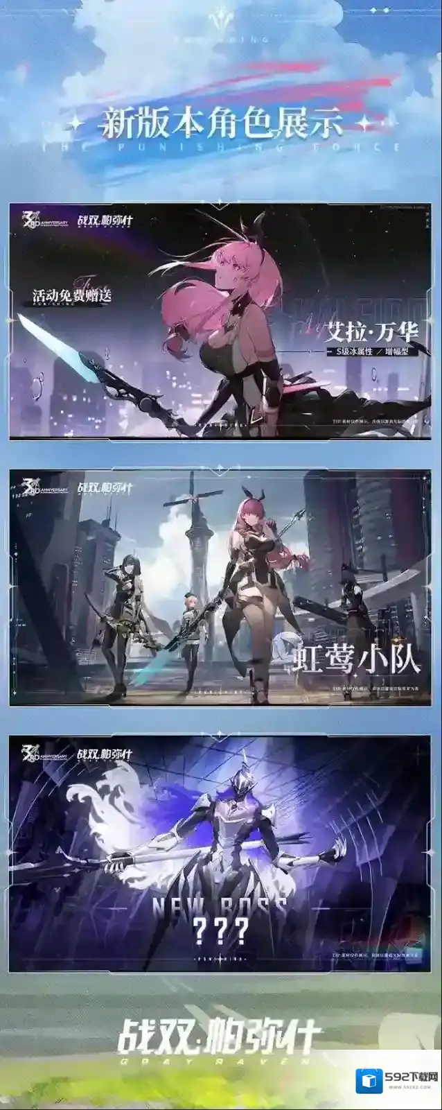 战双帕弥什映想