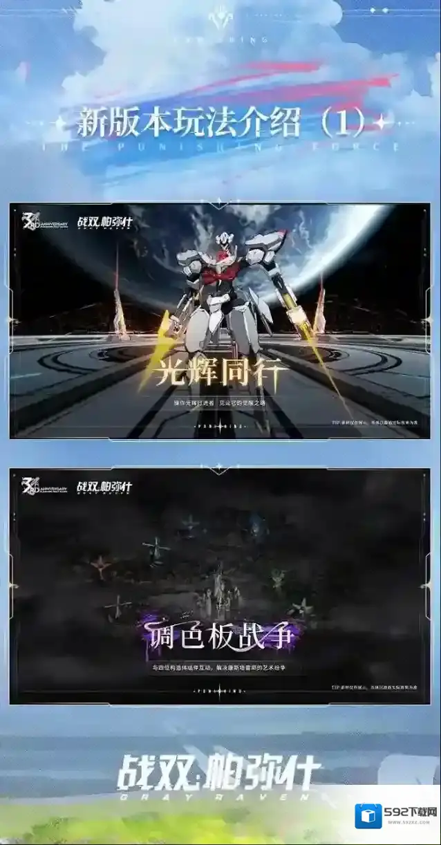 战双帕弥什一览