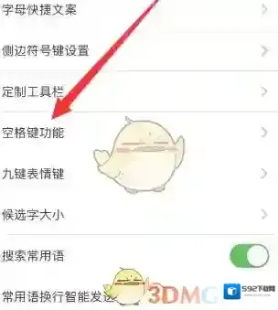微脉输入法微脉