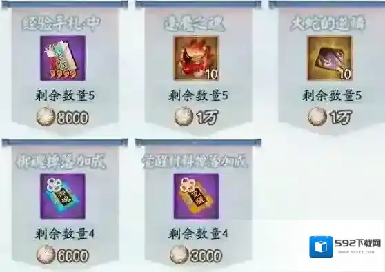 阴阳师主题活动