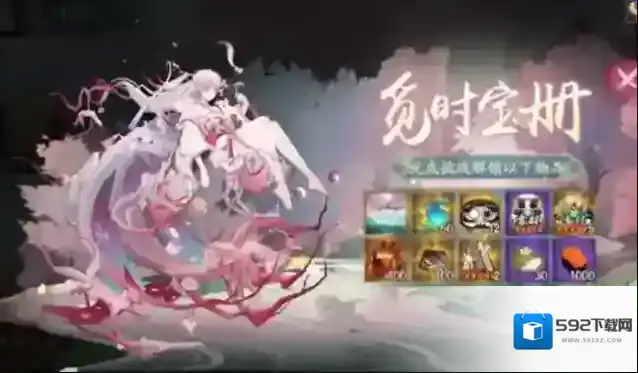 阴阳师SSR季主题活动兑换内容详情一览