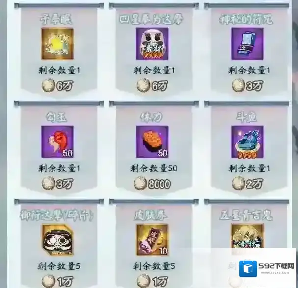 阴阳师魂玉