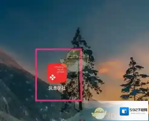 筑龙学社就可以