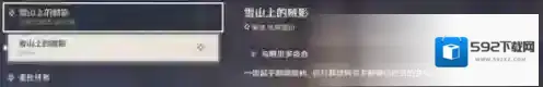 原神龙之巡礼怎么打 任务阵容搭配及完成方法详解