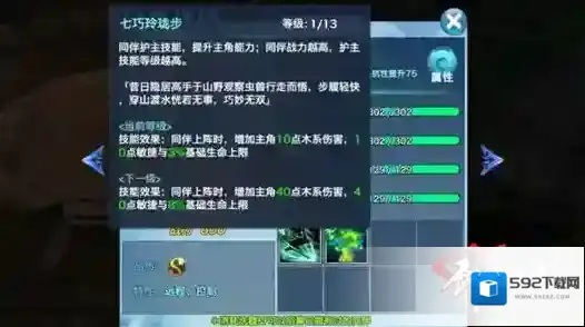 剑侠情缘生命