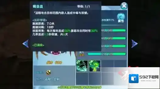 剑侠情缘属性