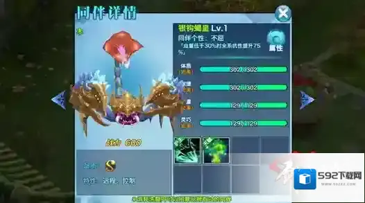 剑侠情缘同伴