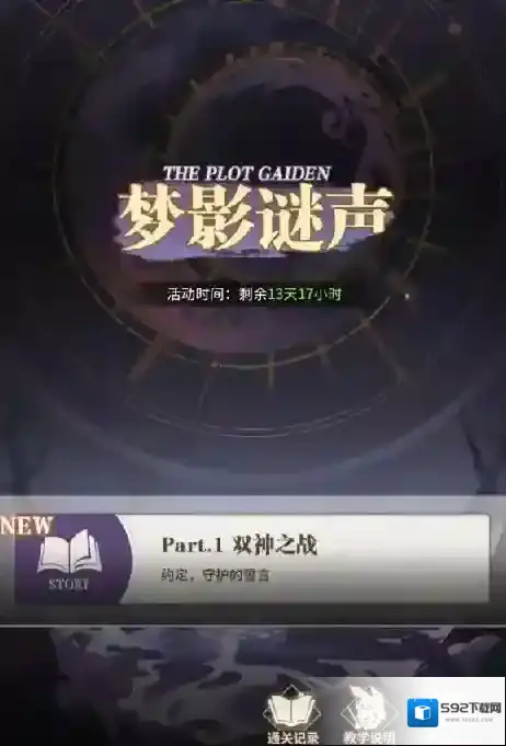 斗罗大陆武魂觉醒通关