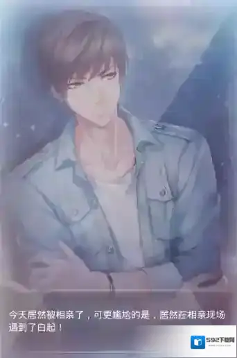 恋与制作人白起约会之相亲之约剧情一览