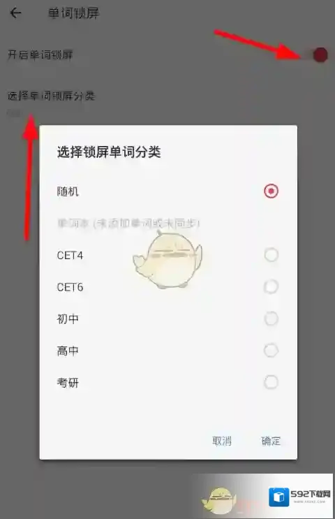 轻听英语锁屏