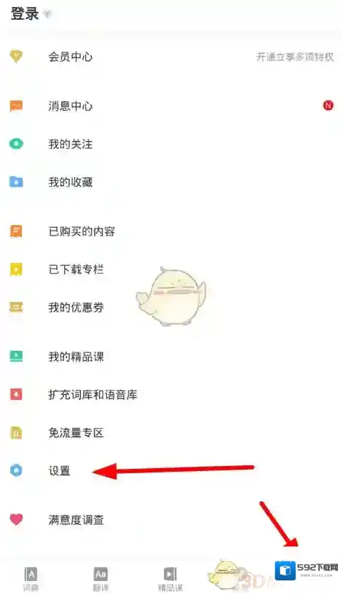 轻听英语列表