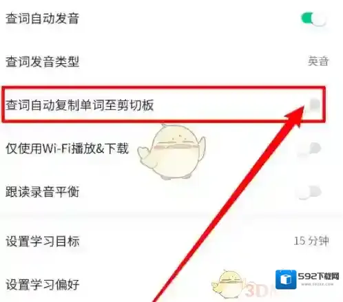 轻听英语账号