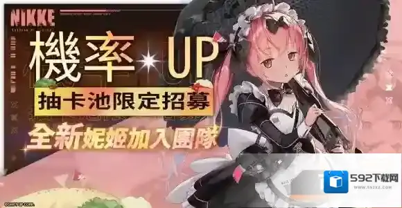 NIKKE胜利女神2.1版本更新内容一览