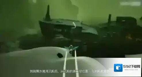 Sky光遇黑水