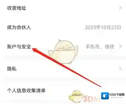 好省点击微信
